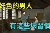 好色先生：揭示人性中的欲望与追寻的深刻反思