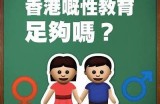 成人性教育视频：健康与安全指南