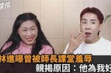 林先生的嘴好色：揭秘背后故事