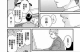 三森先生的好色嘴巴番外篇