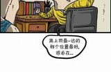 三金先生的好色嘴巴：幽默漫画背后的深刻寓意