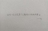 好色先生文案：那段伤感往事，终将随风而逝