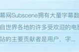 免费获取最新中文字幕，畅享精彩影视内容一站式服务！