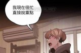 美丽新世界免费漫画：尽享精彩，尽在歪歪漫画！