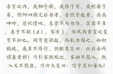 好色先生：探寻古代文人心中的爱情与欲望