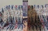 日漫三森先生的嘴好色：令人捧腹的搞笑冒险故事