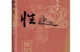 中国女人69岁的生活故事免费阅读