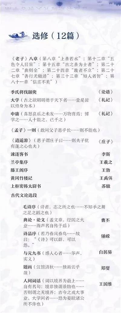 先生不好色：古文中的高洁品行