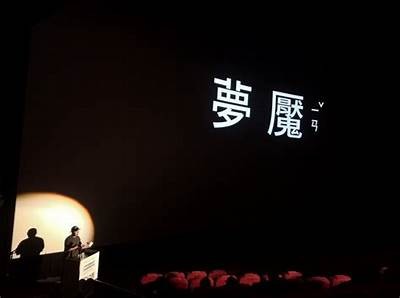 怪胎成人结局视频在线观看完整版