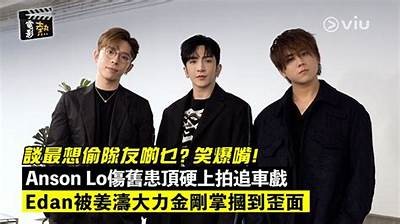 安森先生的好色嘴巴：揭秘背后故事