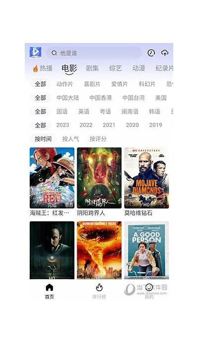 免费高清爱爱视频在线观看