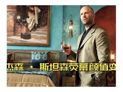 杰森先生的嘴唇魅力难挡
