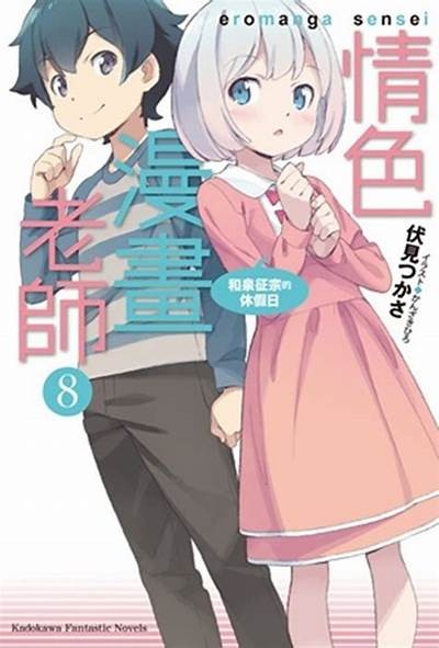 森田先生的好色嘴巴：幽默漫画集锦
