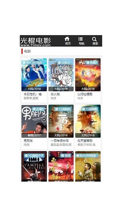 光棍影院手机在线观看 - 高清电影免费播放