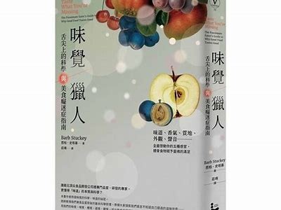 森先生的嘴巴好色：探索舌尖上的美味与情感