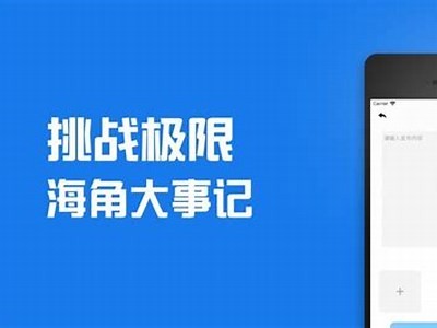 海角社区社交平台入口在哪里？详细步骤教你快速找到！