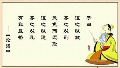先生不好色：古文中的道德楷模