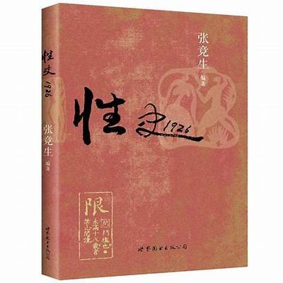 中国女人69岁的生活故事免费阅读