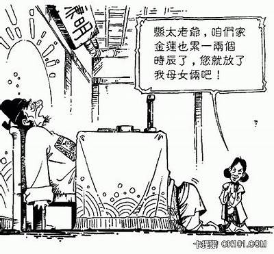 森先生好色嘴巴漫画：幽默与讽刺的结合