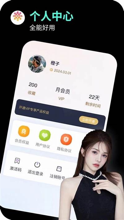 探索海角社区APP：畅享便捷生活与互动体验