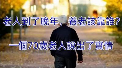 70岁老太太的生活智慧与养生秘笈分享
