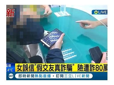 揭露好色先生诈骗事件的真实内幕与真相检视