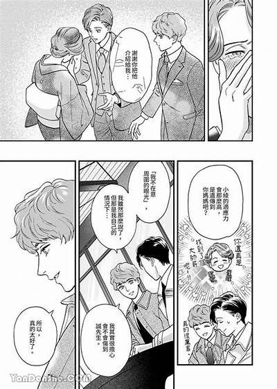 三森先生嘴巴好色漫画全集