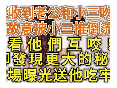三生先生的好色嘴巴：揭秘背后的故事