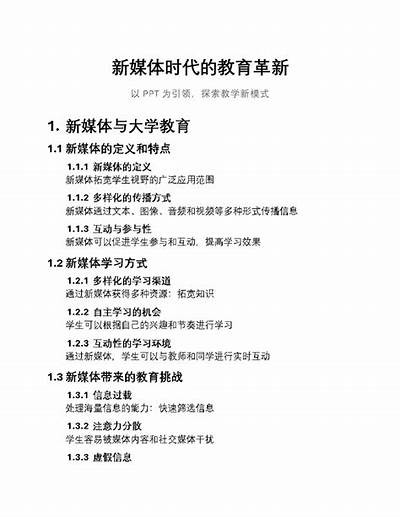 扣扣传媒：引领新媒体时代的创新与变革