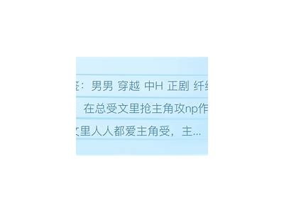 双性浪荡丁字裤受np体验