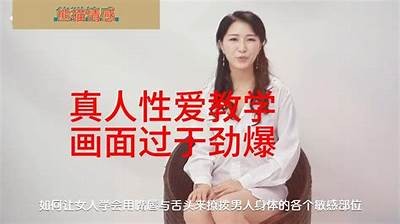 成人性玩视频教程全集