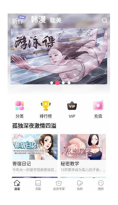涩里番app官方下载通道