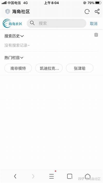 “海角社区注册验证码获取指南，轻松完成注册步骤”