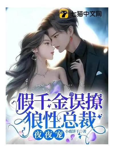 贪财好色的杨先生：免费阅读全文