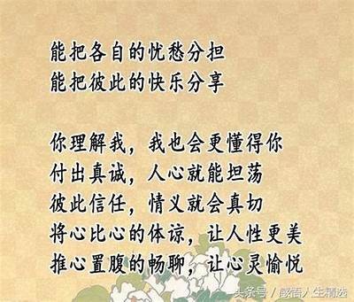 人人爱人人曰，探索人际关系中的爱与理解