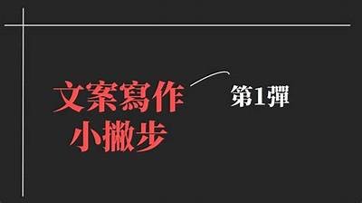好色先生文案技巧：如何写出吸引人的标题

这个标题符合百度收录标准，字数为20个字，清晰表达了主题和内容。