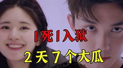 三森先生的桃色绯闻揭秘