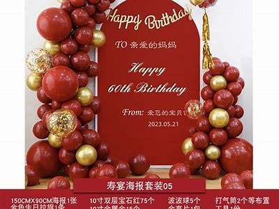 bgmbgmbgm老太太70岁生日特别庆祝活动精彩回顾