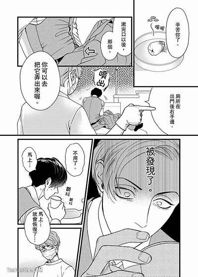 三森先生的嘴好好色漫画：幽默与爱情交织的精彩故事