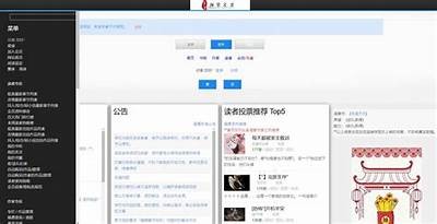 海棠书屋入口 - 我的HTML电子书