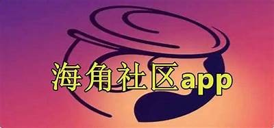 海角社区：致力于打造绿色环保的企业生活空间