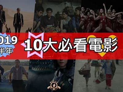 2019年度热门中文字幕视频大全，尽享国语精彩内容