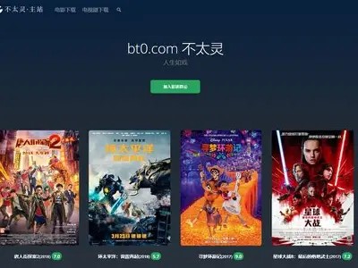 新版BT天堂资源在线，海量影视资源应有尽有，快来下载体验！