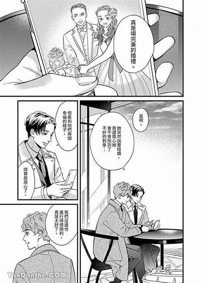 三森先生的好色嘴巴第十篇：幽默与爱情的奇妙互动