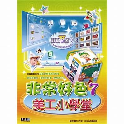 三林先生的嘴巴好色7：揭秘背后故事