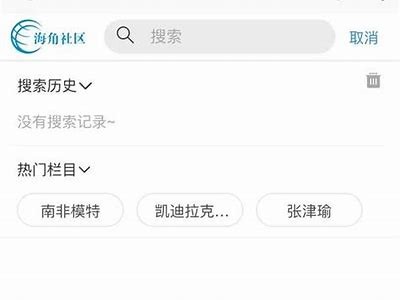 海角社区发帖app下载，畅所欲言