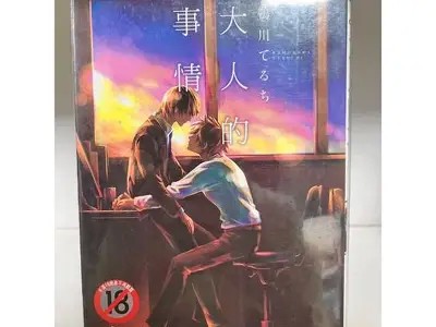 三森先生的魅幻爱情：好色觜与浪漫邂逅