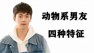 好色先生是什么动物图片揭秘