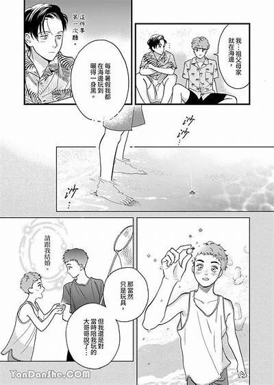 三森先生的好色嘴巴：幽默与现实的碰撞