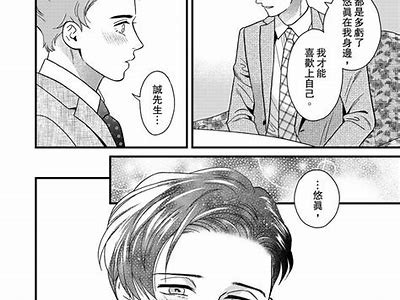 三森先生的好色口腔漫画：趣味探索与幽默互动